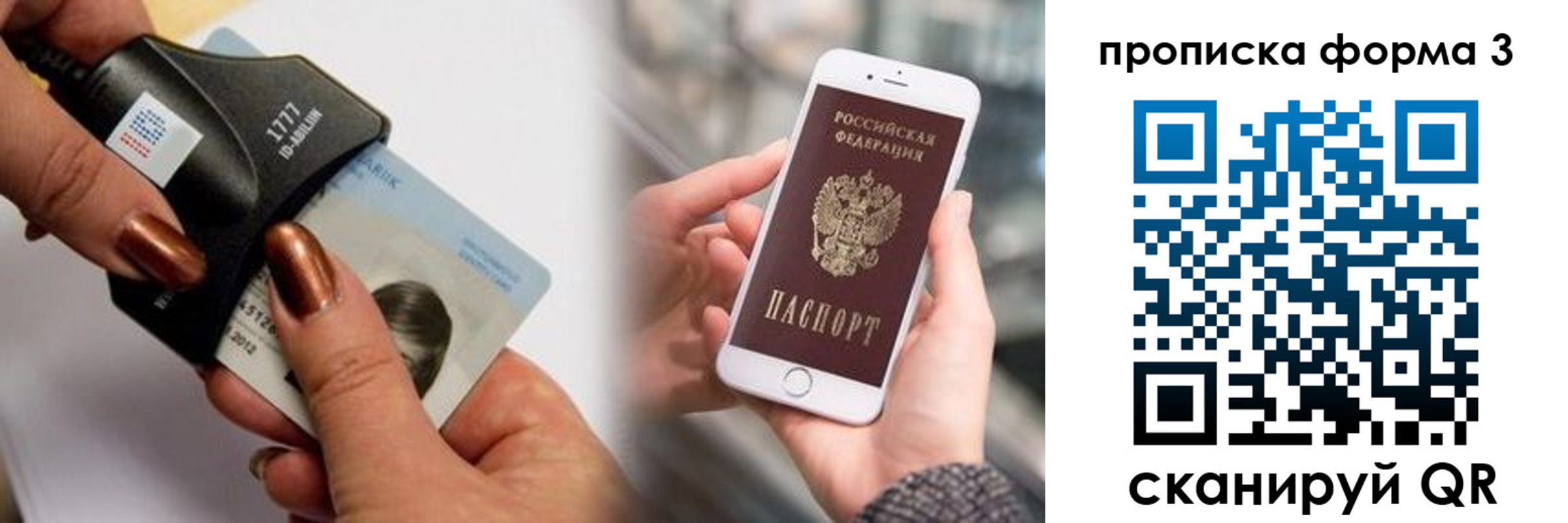 временная регистрация для школы в Пласте