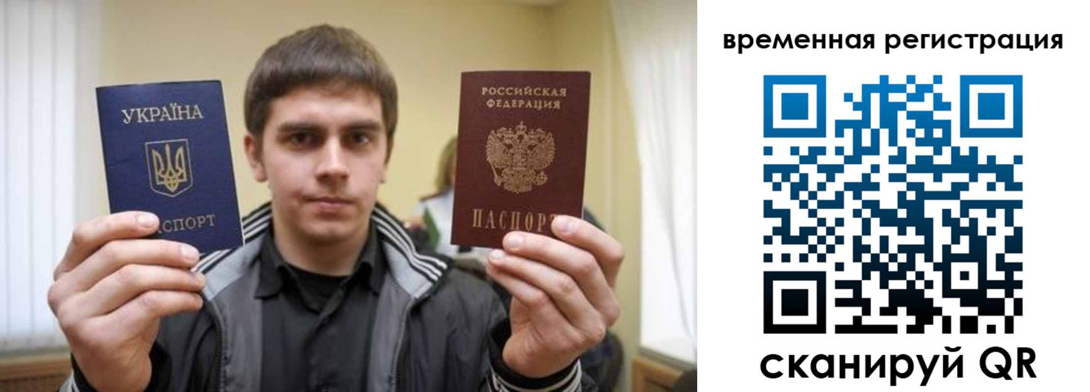 временная прописка в Пласте