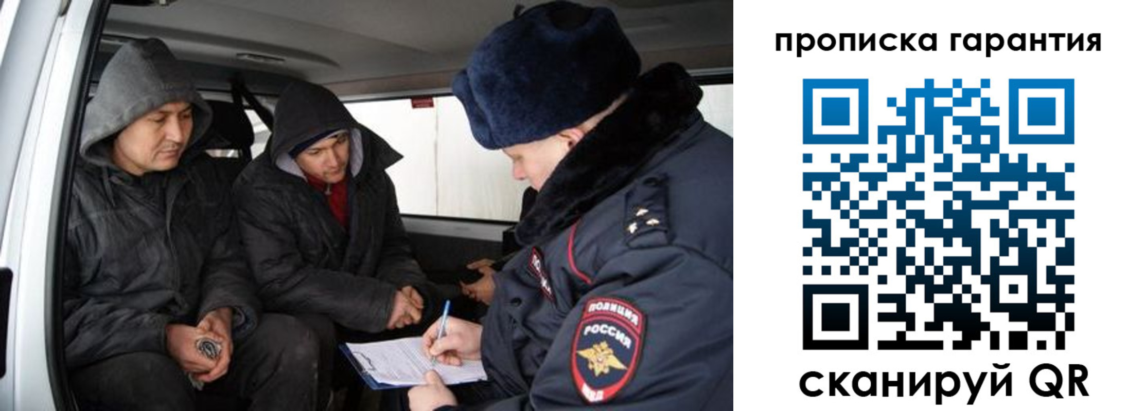 прописка ребенка в Пласте